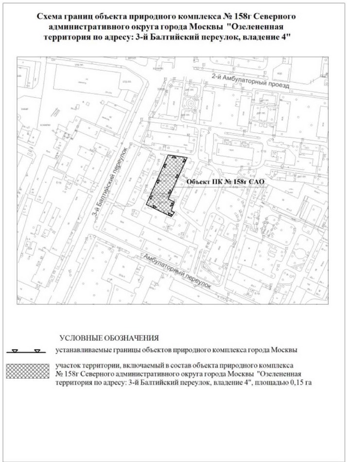 Постановление Правительства Москвы от 03.06.2022 N 981-ПП "Об утверждении проекта планировки территории, предусматривающего размещение внеуличного пешеходного перехода через железнодорожные пути Рижского направления Московской железной дороги в створе Большого Коптевского проезда"