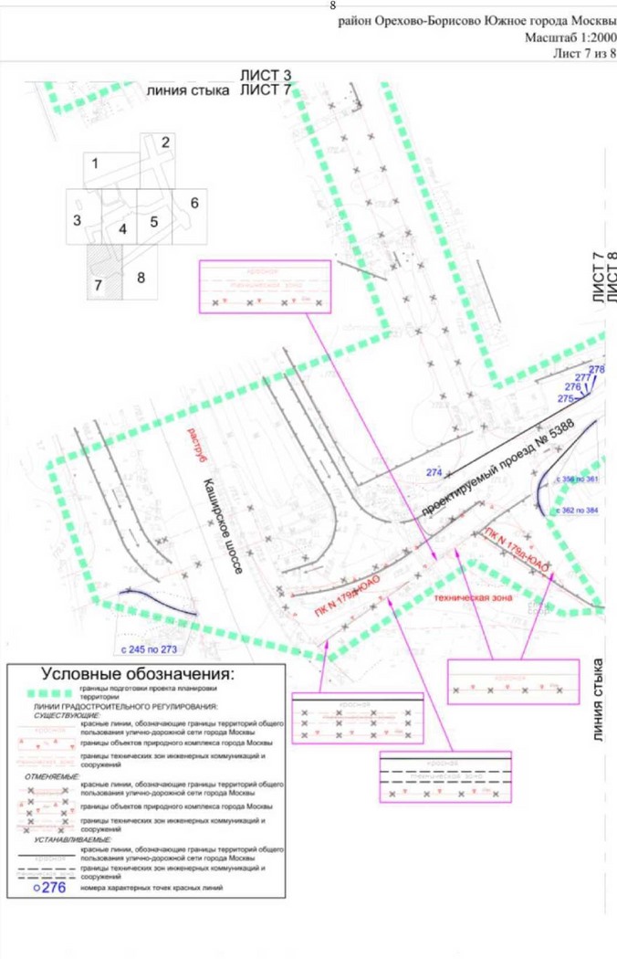 Постановление Правительства Москвы от 07.06.2022 N 988-ПП "Об утверждении проекта планировки территории линейного объекта участка улично-дорожной сети от Каширского шоссе до Елецкой улицы"