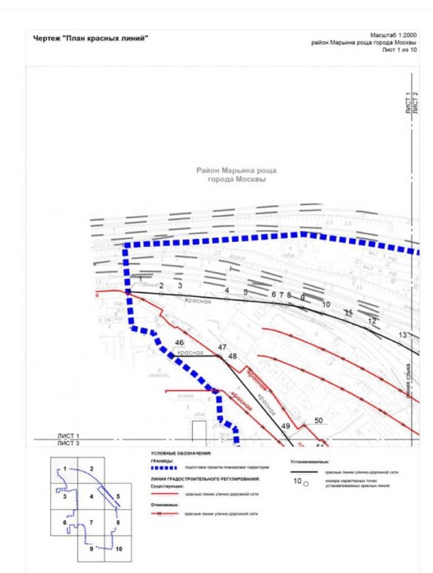 Постановление Правительства Москвы от 15.06.2022 N 1084-ПП "Об утверждении проекта планировки территории Рижского грузового двора (проспект Мира, владение 79/9, корпус 1, участок N 9 Рижского направления Московской железной дороги)"