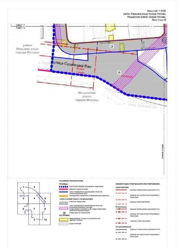 Постановление Правительства Москвы от 15.06.2022 N 1084-ПП "Об утверждении проекта планировки территории Рижского грузового двора (проспект Мира, владение 79/9, корпус 1, участок N 9 Рижского направления Московской железной дороги)"