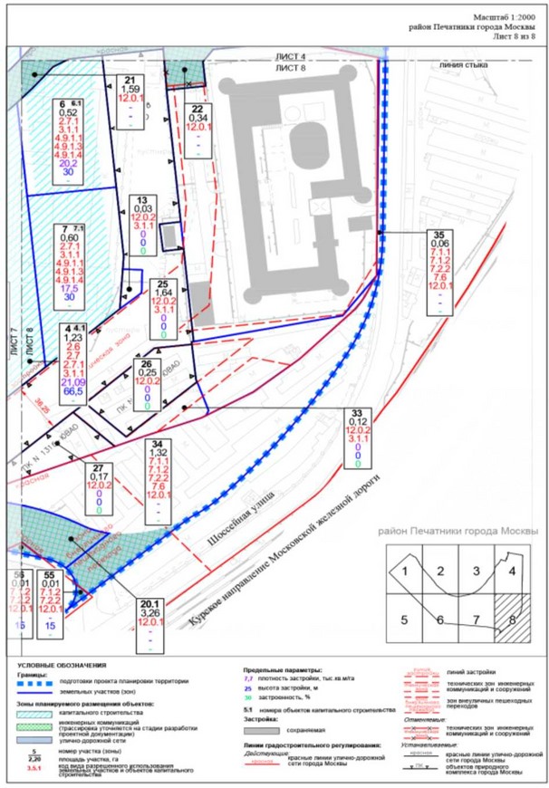 Постановление Правительства Москвы от 20.07.2022 N 1568-ПП "Об утверждении проекта планировки территории многофункциональной зоны N 9 района Печатники города Москвы"