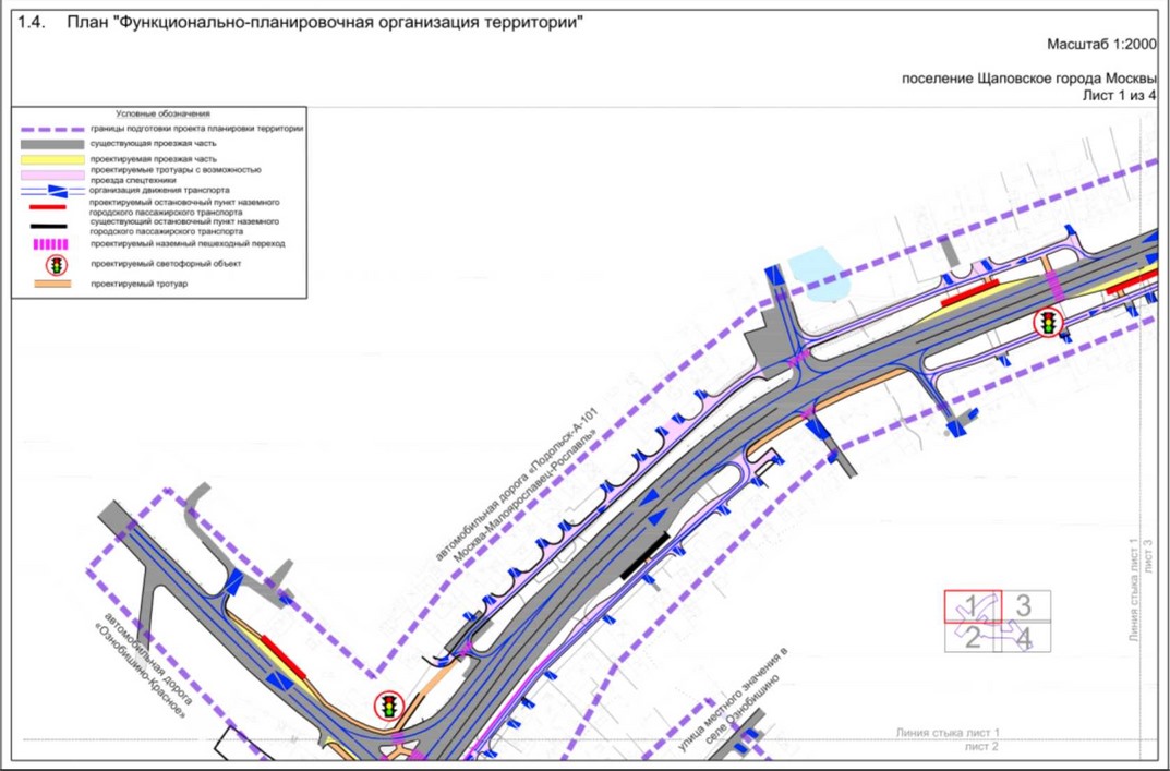 Постановление Правительства Москвы от 02.08.2022 N 1638-ПП "Об утверждении проекта планировки территории линейного объекта - участок улично-дорожной сети для обслуживания горнолыжного склона в поселении Щаповское города Москвы"