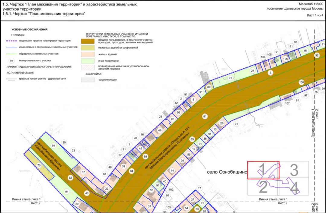 Постановление Правительства Москвы от 02.08.2022 N 1638-ПП "Об утверждении проекта планировки территории линейного объекта - участок улично-дорожной сети для обслуживания горнолыжного склона в поселении Щаповское города Москвы"