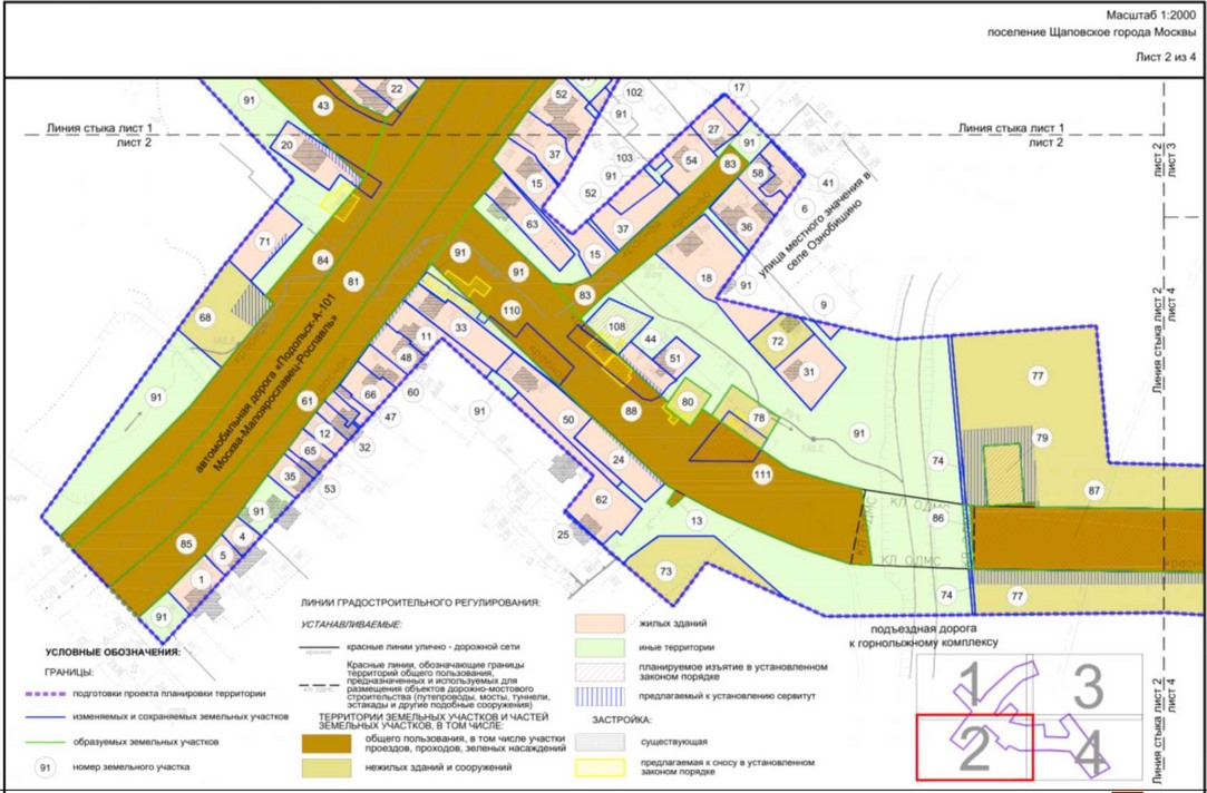 Постановление Правительства Москвы от 02.08.2022 N 1638-ПП "Об утверждении проекта планировки территории линейного объекта - участок улично-дорожной сети для обслуживания горнолыжного склона в поселении Щаповское города Москвы"