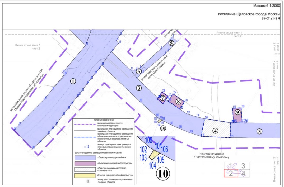 Постановление Правительства Москвы от 02.08.2022 N 1638-ПП "Об утверждении проекта планировки территории линейного объекта - участок улично-дорожной сети для обслуживания горнолыжного склона в поселении Щаповское города Москвы"