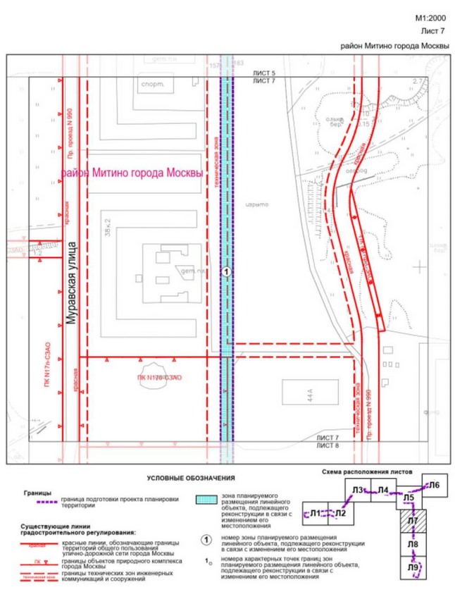 Постановление Правительства Москвы от 19.09.2022 N 2005-ПП "Об утверждении проекта планировки территории линейного объекта - реконструкция воздушных участков кабельно-воздушной линии 220 кВ "Западная-Куркино", "Западная-Пенягино", "Куркино-Герцево"