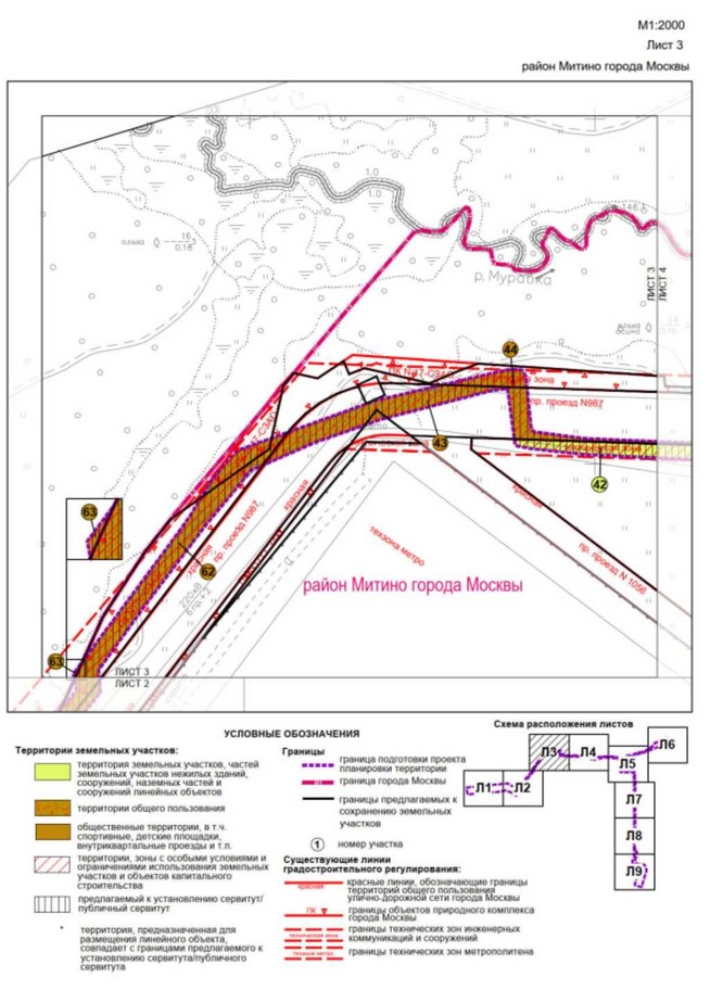 Постановление Правительства Москвы от 19.09.2022 N 2005-ПП "Об утверждении проекта планировки территории линейного объекта - реконструкция воздушных участков кабельно-воздушной линии 220 кВ "Западная-Куркино", "Западная-Пенягино", "Куркино-Герцево"