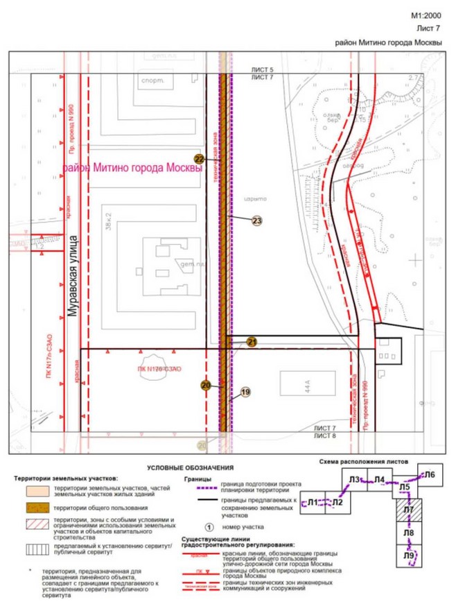 Постановление Правительства Москвы от 19.09.2022 N 2005-ПП "Об утверждении проекта планировки территории линейного объекта - реконструкция воздушных участков кабельно-воздушной линии 220 кВ "Западная-Куркино", "Западная-Пенягино", "Куркино-Герцево"