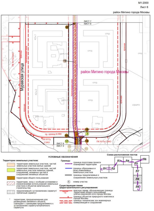 Постановление Правительства Москвы от 19.09.2022 N 2005-ПП "Об утверждении проекта планировки территории линейного объекта - реконструкция воздушных участков кабельно-воздушной линии 220 кВ "Западная-Куркино", "Западная-Пенягино", "Куркино-Герцево"