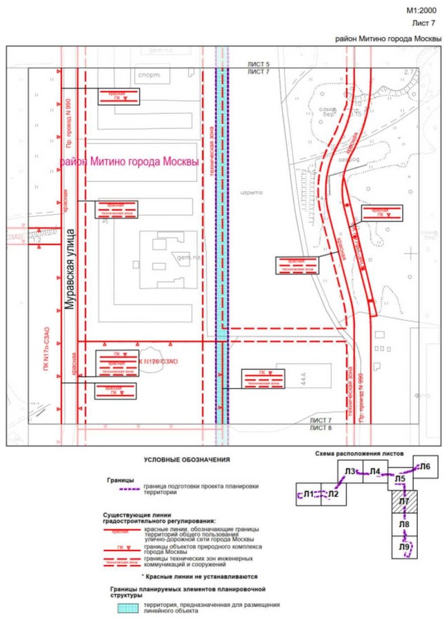 Постановление Правительства Москвы от 19.09.2022 N 2005-ПП "Об утверждении проекта планировки территории линейного объекта - реконструкция воздушных участков кабельно-воздушной линии 220 кВ "Западная-Куркино", "Западная-Пенягино", "Куркино-Герцево"