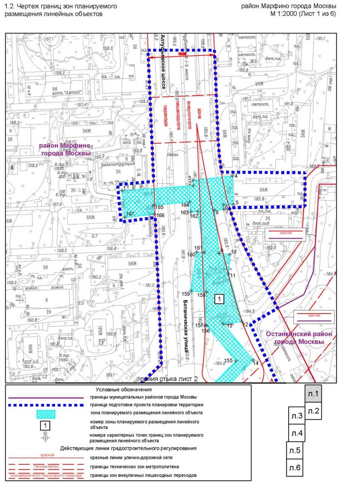 Постановление Правительства Москвы от 20.09.2022 N 2027-ПП "Об утверждении проекта планировки территории линейного объекта - коллектор подземных коммуникаций от Алтуфьевского шоссе до улицы Комдива Орлова"