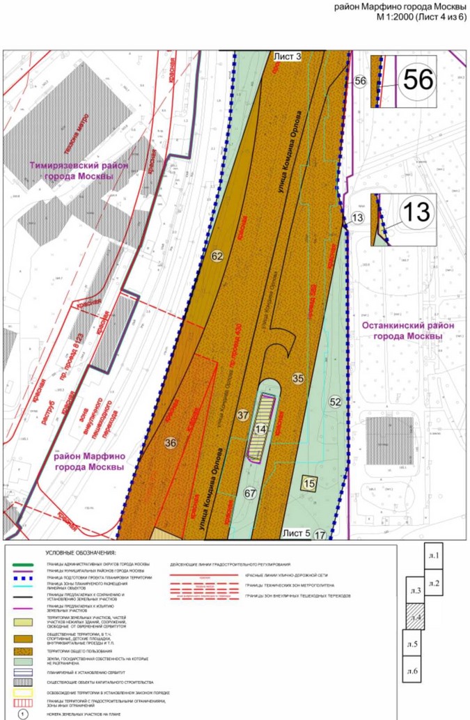 Постановление Правительства Москвы от 20.09.2022 N 2027-ПП "Об утверждении проекта планировки территории линейного объекта - коллектор подземных коммуникаций от Алтуфьевского шоссе до улицы Комдива Орлова"