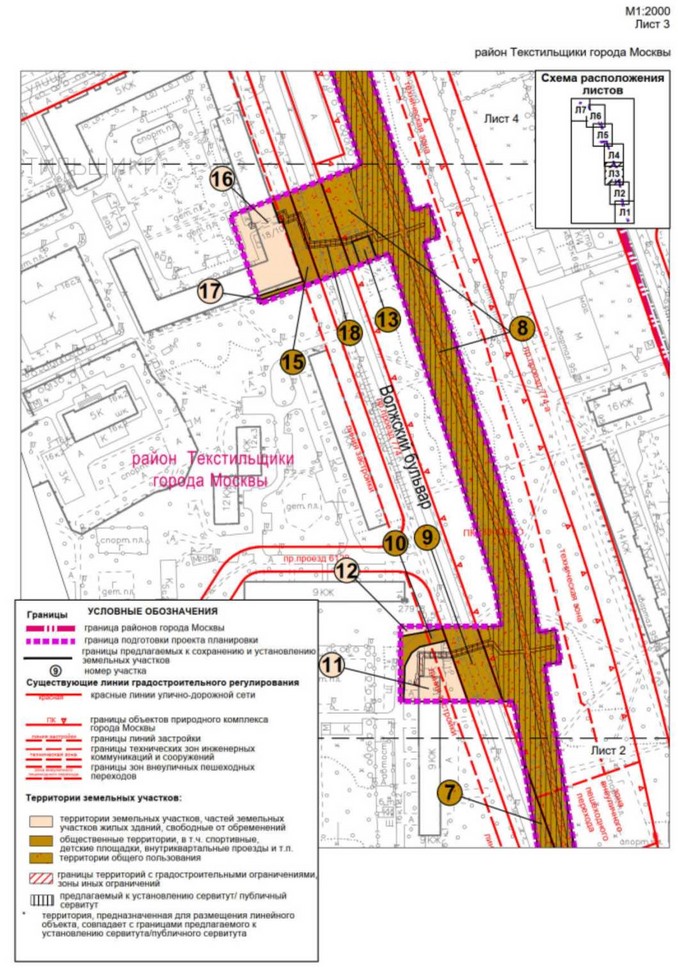 Постановление Правительства Москвы от 23.09.2022 N 2068-ПП "Об утверждении проекта планировки территории линейного объекта - реконструкция газопровода высокого давления по адресу: г. Москва, Волжский бульвар"