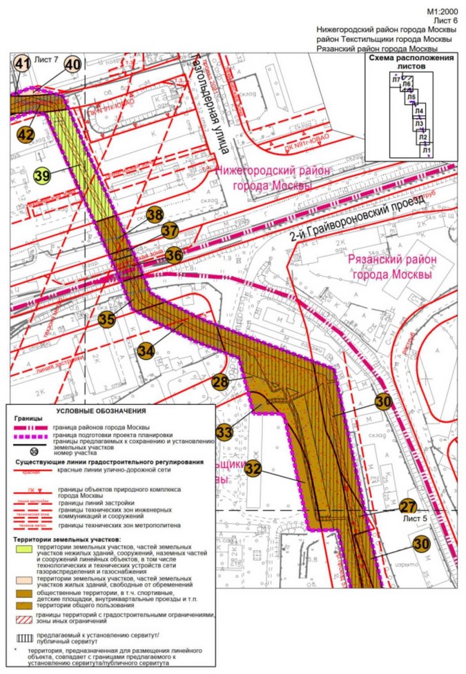 Постановление Правительства Москвы от 23.09.2022 N 2068-ПП "Об утверждении проекта планировки территории линейного объекта - реконструкция газопровода высокого давления по адресу: г. Москва, Волжский бульвар"