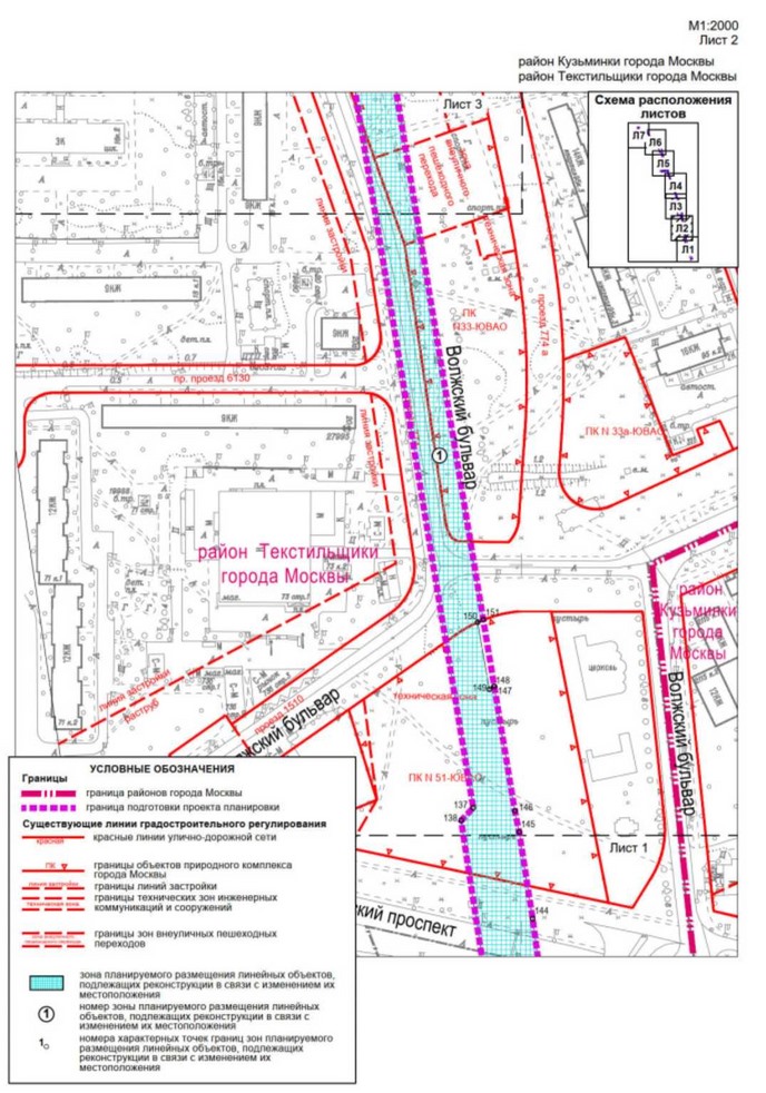 Постановление Правительства Москвы от 23.09.2022 N 2068-ПП "Об утверждении проекта планировки территории линейного объекта - реконструкция газопровода высокого давления по адресу: г. Москва, Волжский бульвар"