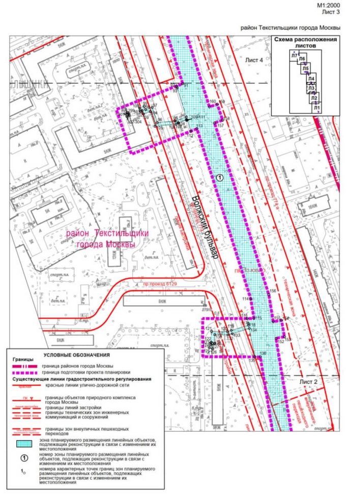 Постановление Правительства Москвы от 23.09.2022 N 2068-ПП "Об утверждении проекта планировки территории линейного объекта - реконструкция газопровода высокого давления по адресу: г. Москва, Волжский бульвар"
