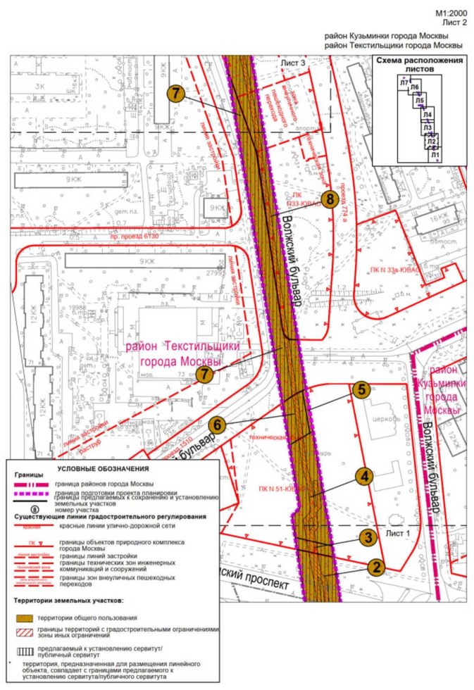 Постановление Правительства Москвы от 23.09.2022 N 2068-ПП "Об утверждении проекта планировки территории линейного объекта - реконструкция газопровода высокого давления по адресу: г. Москва, Волжский бульвар"