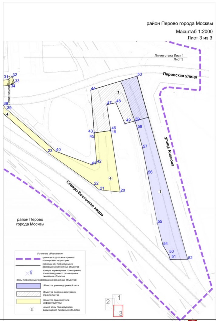 Постановление Правительства Москвы от 11.10.2022 N 2177-ПП "Об утверждении проекта планировки территории линейного объекта - участок улично-дорожной сети от Северо-Восточной хорды до Перовской улицы вдоль улицы Аносова"