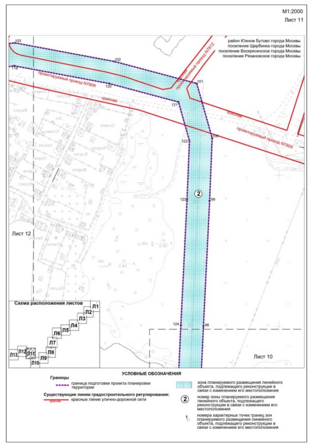 Постановление Правительства Москвы от 18.10.2022 N 2239-ПП "Об утверждении проекта планировки территории линейного объекта - воздушные линии электропередачи 35 кВ на участке от электроподстанции "Щербинка" до электроподстанции "Рязаново"