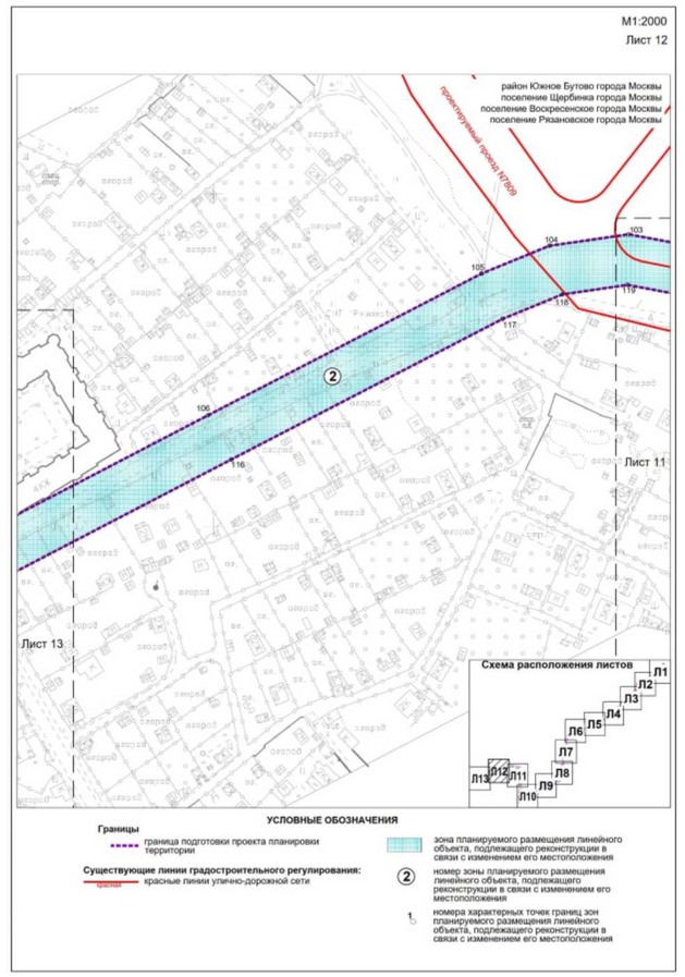 Постановление Правительства Москвы от 18.10.2022 N 2239-ПП "Об утверждении проекта планировки территории линейного объекта - воздушные линии электропередачи 35 кВ на участке от электроподстанции "Щербинка" до электроподстанции "Рязаново"