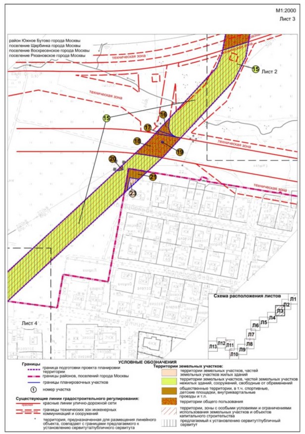 Постановление Правительства Москвы от 18.10.2022 N 2239-ПП "Об утверждении проекта планировки территории линейного объекта - воздушные линии электропередачи 35 кВ на участке от электроподстанции "Щербинка" до электроподстанции "Рязаново"