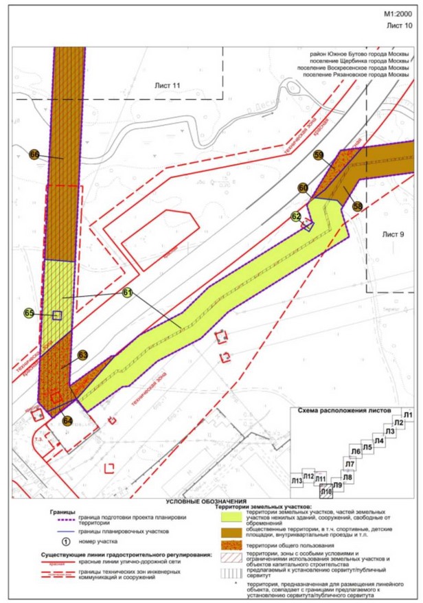 Постановление Правительства Москвы от 18.10.2022 N 2239-ПП "Об утверждении проекта планировки территории линейного объекта - воздушные линии электропередачи 35 кВ на участке от электроподстанции "Щербинка" до электроподстанции "Рязаново"