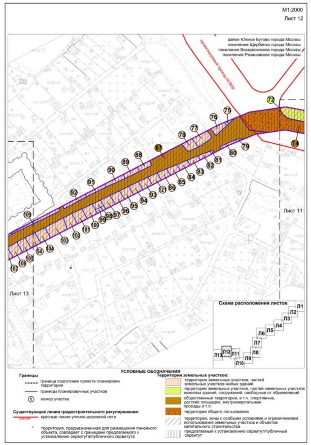 Постановление Правительства Москвы от 18.10.2022 N 2239-ПП "Об утверждении проекта планировки территории линейного объекта - воздушные линии электропередачи 35 кВ на участке от электроподстанции "Щербинка" до электроподстанции "Рязаново"