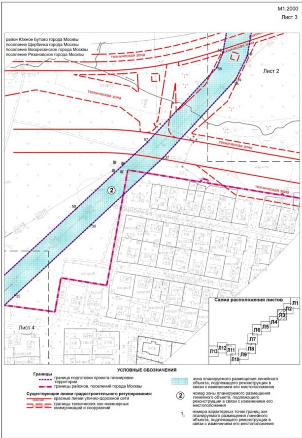 Постановление Правительства Москвы от 18.10.2022 N 2239-ПП "Об утверждении проекта планировки территории линейного объекта - воздушные линии электропередачи 35 кВ на участке от электроподстанции "Щербинка" до электроподстанции "Рязаново"
