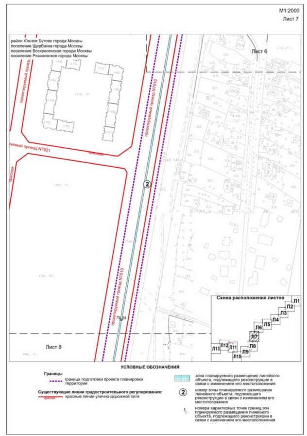 Постановление Правительства Москвы от 18.10.2022 N 2239-ПП "Об утверждении проекта планировки территории линейного объекта - воздушные линии электропередачи 35 кВ на участке от электроподстанции "Щербинка" до электроподстанции "Рязаново"
