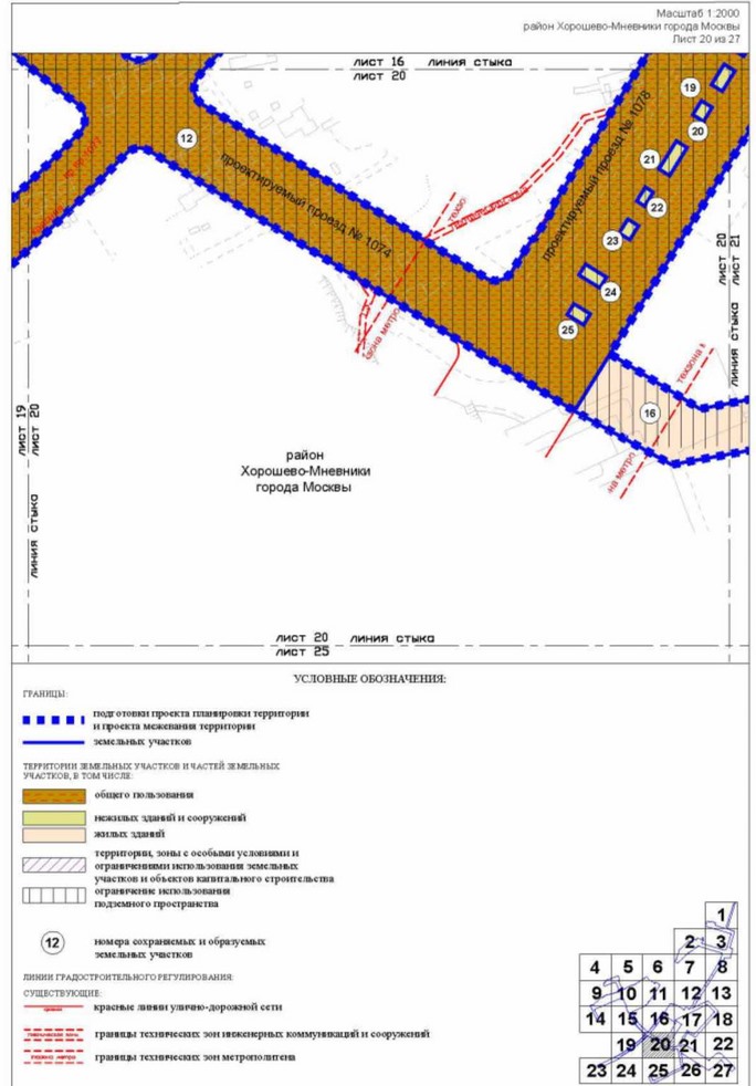 Постановление Правительства Москвы от 26.10.2022 N 2342-ПП "Об утверждении проекта планировки территории пешеходных мостов и набережной Москвы-реки в Мневниковской пойме"