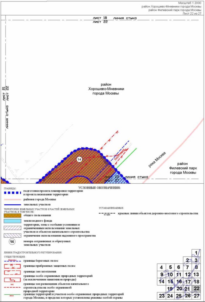 Постановление Правительства Москвы от 26.10.2022 N 2342-ПП "Об утверждении проекта планировки территории пешеходных мостов и набережной Москвы-реки в Мневниковской пойме"