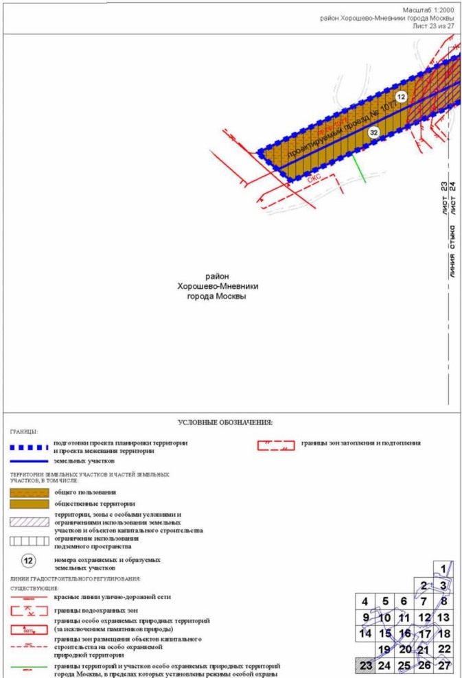 Постановление Правительства Москвы от 26.10.2022 N 2342-ПП "Об утверждении проекта планировки территории пешеходных мостов и набережной Москвы-реки в Мневниковской пойме"
