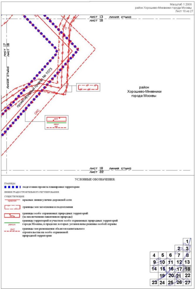 Постановление Правительства Москвы от 26.10.2022 N 2342-ПП "Об утверждении проекта планировки территории пешеходных мостов и набережной Москвы-реки в Мневниковской пойме"