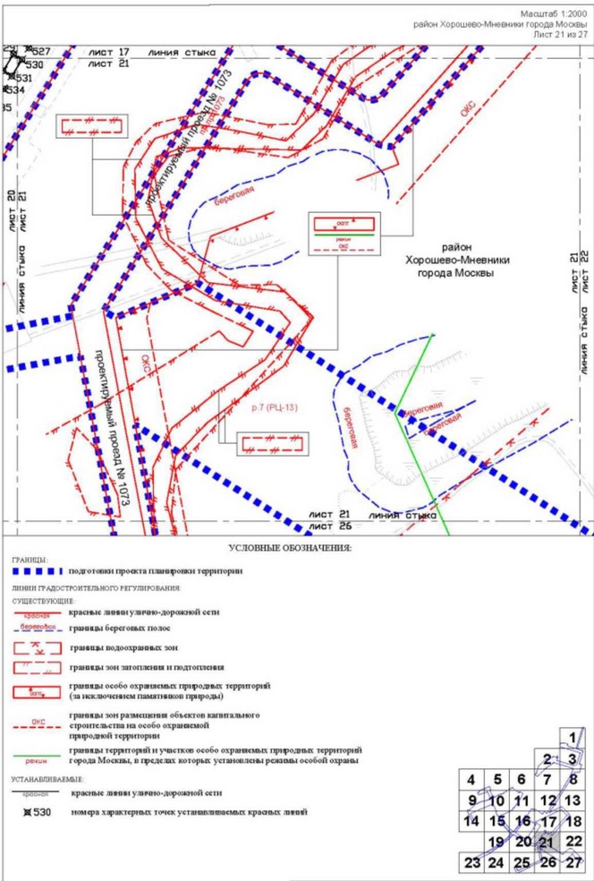 Постановление Правительства Москвы от 26.10.2022 N 2342-ПП "Об утверждении проекта планировки территории пешеходных мостов и набережной Москвы-реки в Мневниковской пойме"