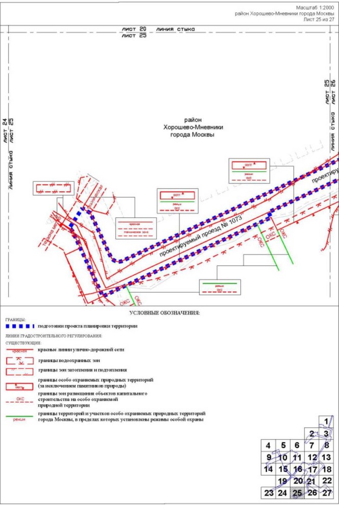 Постановление Правительства Москвы от 26.10.2022 N 2342-ПП "Об утверждении проекта планировки территории пешеходных мостов и набережной Москвы-реки в Мневниковской пойме"