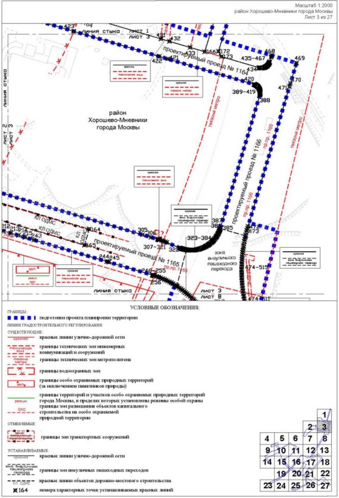 Постановление Правительства Москвы от 26.10.2022 N 2342-ПП "Об утверждении проекта планировки территории пешеходных мостов и набережной Москвы-реки в Мневниковской пойме"