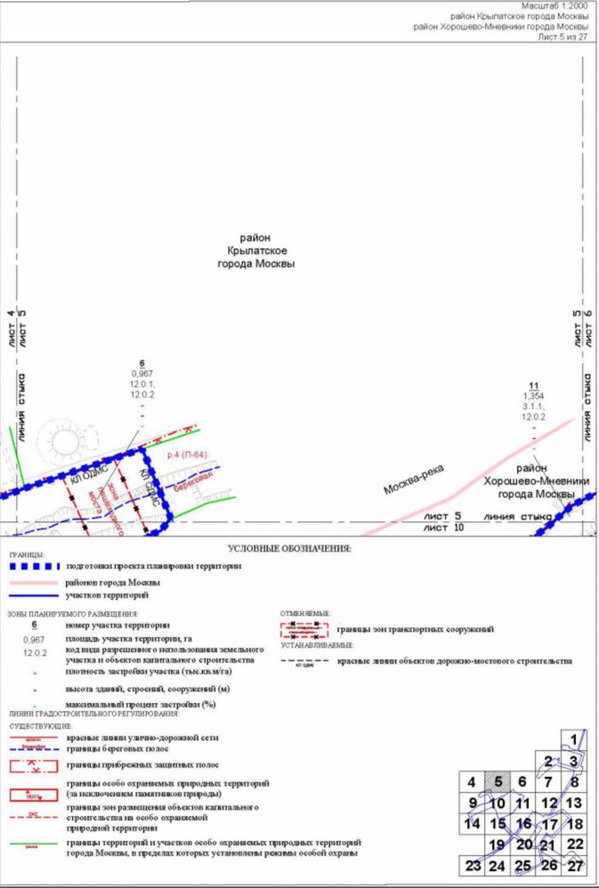 Постановление Правительства Москвы от 26.10.2022 N 2342-ПП "Об утверждении проекта планировки территории пешеходных мостов и набережной Москвы-реки в Мневниковской пойме"