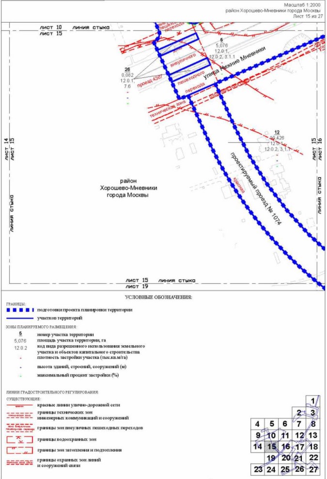 Постановление Правительства Москвы от 26.10.2022 N 2342-ПП "Об утверждении проекта планировки территории пешеходных мостов и набережной Москвы-реки в Мневниковской пойме"