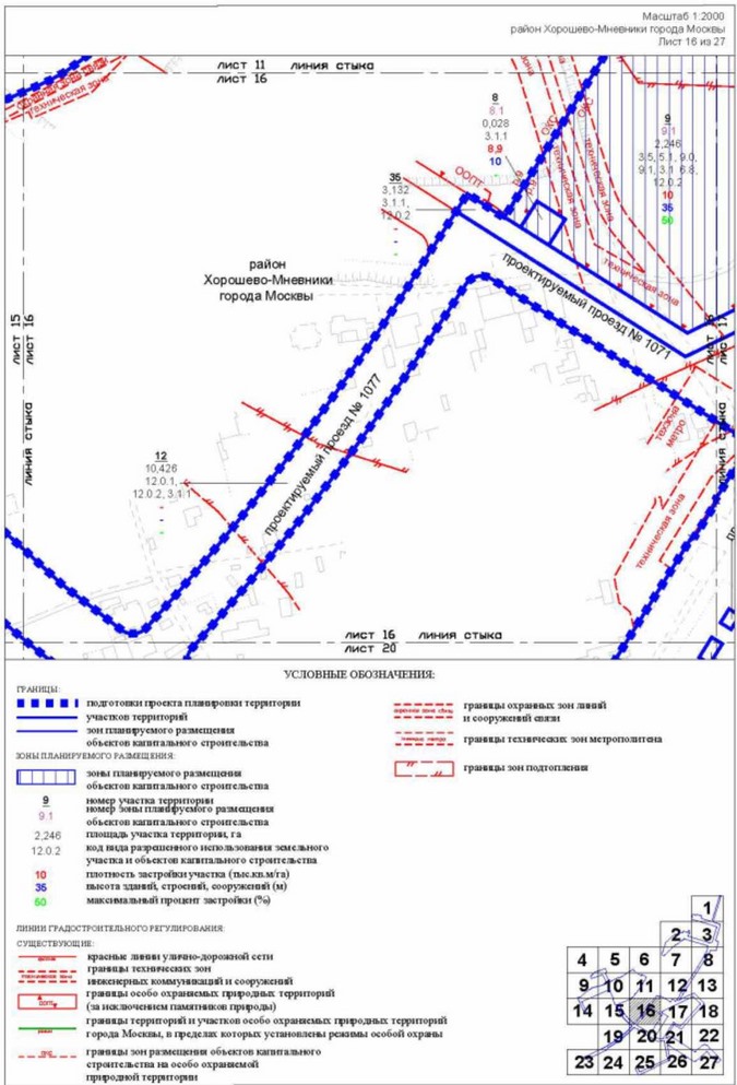 Постановление Правительства Москвы от 26.10.2022 N 2342-ПП "Об утверждении проекта планировки территории пешеходных мостов и набережной Москвы-реки в Мневниковской пойме"