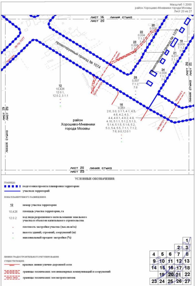 Постановление Правительства Москвы от 26.10.2022 N 2342-ПП "Об утверждении проекта планировки территории пешеходных мостов и набережной Москвы-реки в Мневниковской пойме"
