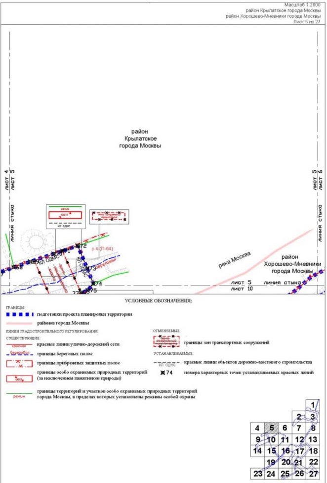 Постановление Правительства Москвы от 26.10.2022 N 2342-ПП "Об утверждении проекта планировки территории пешеходных мостов и набережной Москвы-реки в Мневниковской пойме"