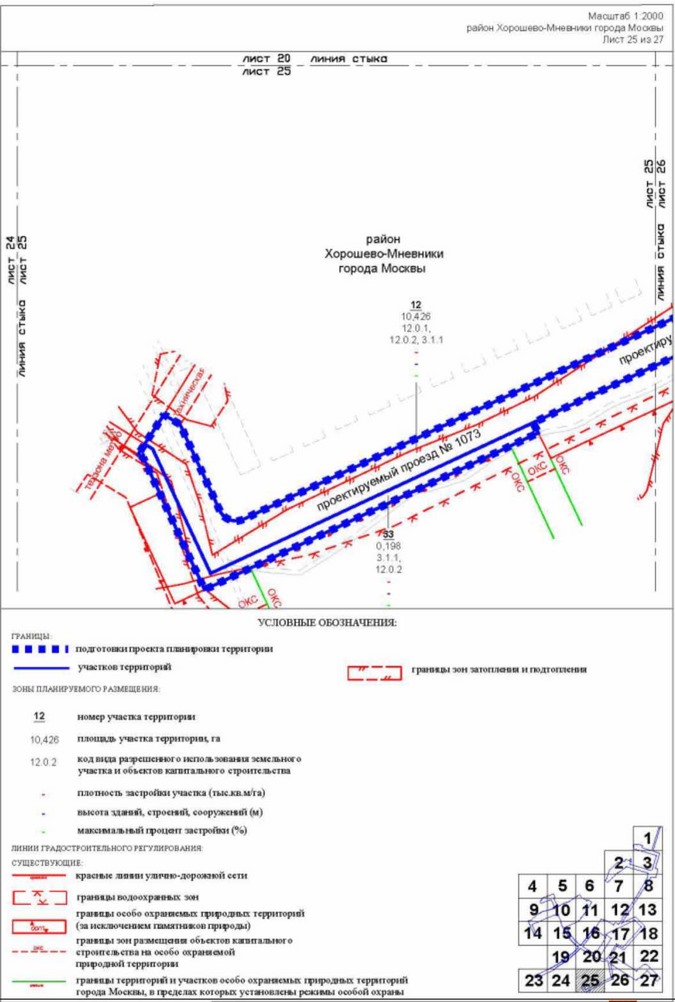 Постановление Правительства Москвы от 26.10.2022 N 2342-ПП "Об утверждении проекта планировки территории пешеходных мостов и набережной Москвы-реки в Мневниковской пойме"
