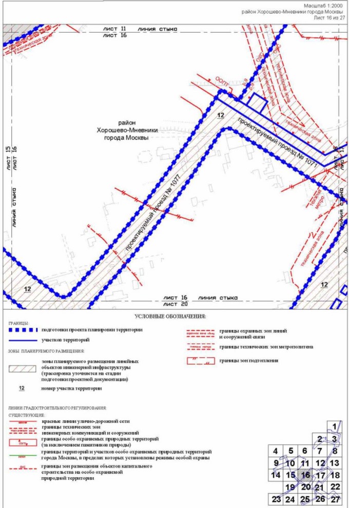 Постановление Правительства Москвы от 26.10.2022 N 2342-ПП "Об утверждении проекта планировки территории пешеходных мостов и набережной Москвы-реки в Мневниковской пойме"