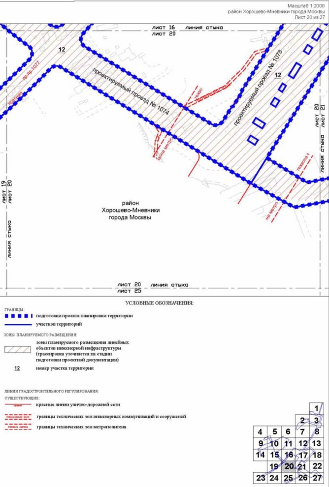 Постановление Правительства Москвы от 26.10.2022 N 2342-ПП "Об утверждении проекта планировки территории пешеходных мостов и набережной Москвы-реки в Мневниковской пойме"
