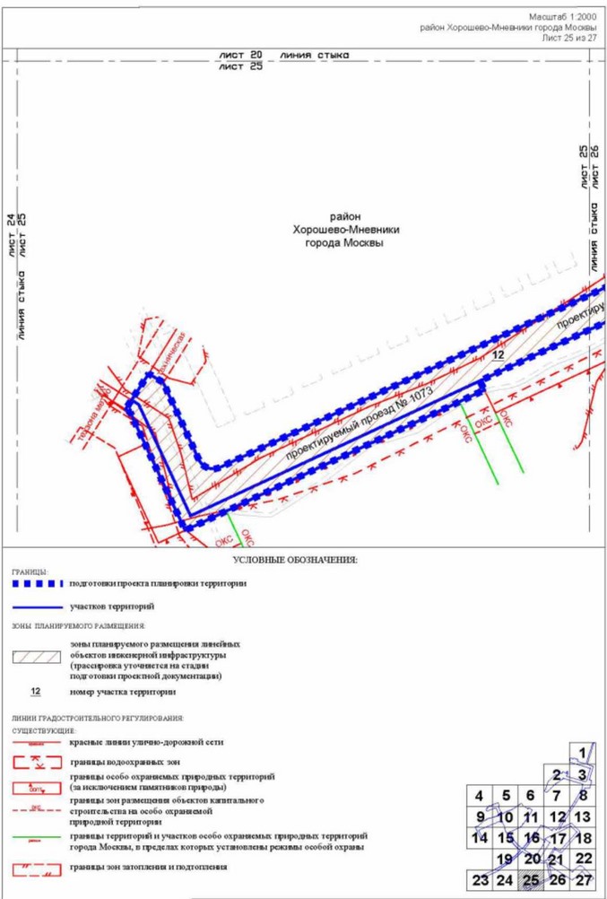 Постановление Правительства Москвы от 26.10.2022 N 2342-ПП "Об утверждении проекта планировки территории пешеходных мостов и набережной Москвы-реки в Мневниковской пойме"