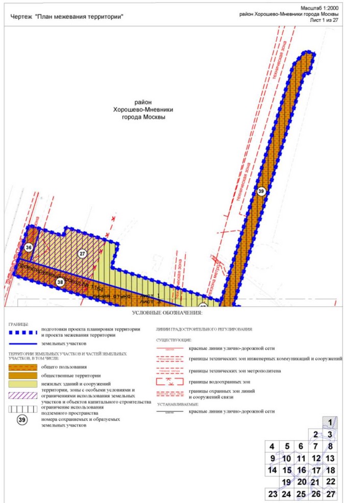 Постановление Правительства Москвы от 26.10.2022 N 2342-ПП "Об утверждении проекта планировки территории пешеходных мостов и набережной Москвы-реки в Мневниковской пойме"