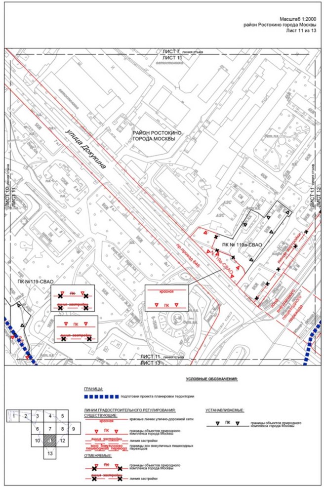 Постановление Правительства Москвы от 11.11.2022 N 2457-ПП "Об утверждении проекта планировки территории по адресам: ул.Докукина, влд.10, проспект Мира, влд.207А"
