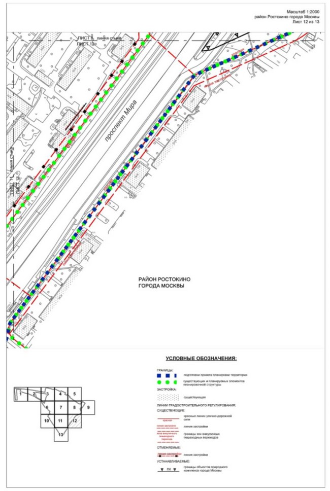 Постановление Правительства Москвы от 11.11.2022 N 2457-ПП "Об утверждении проекта планировки территории по адресам: ул.Докукина, влд.10, проспект Мира, влд.207А"