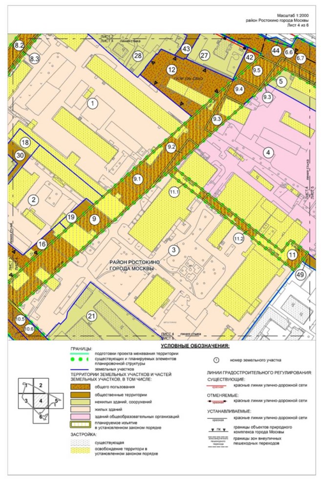 Постановление Правительства Москвы от 11.11.2022 N 2457-ПП "Об утверждении проекта планировки территории по адресам: ул.Докукина, влд.10, проспект Мира, влд.207А"