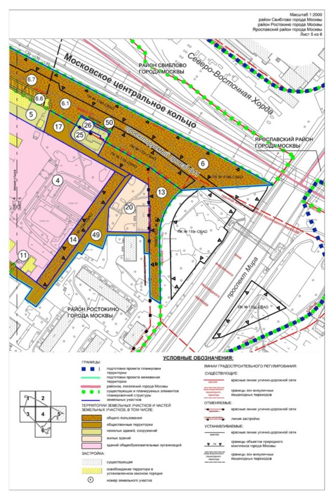 Постановление Правительства Москвы от 11.11.2022 N 2457-ПП "Об утверждении проекта планировки территории по адресам: ул.Докукина, влд.10, проспект Мира, влд.207А"